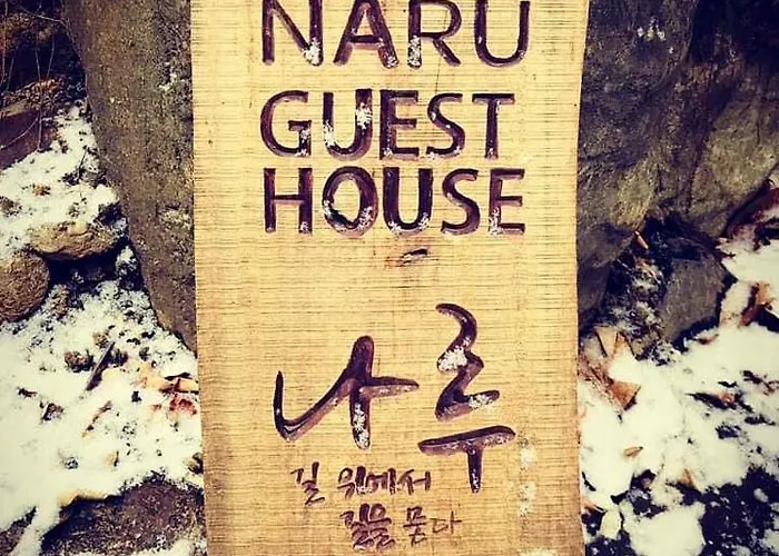 Naru ゲストハウス